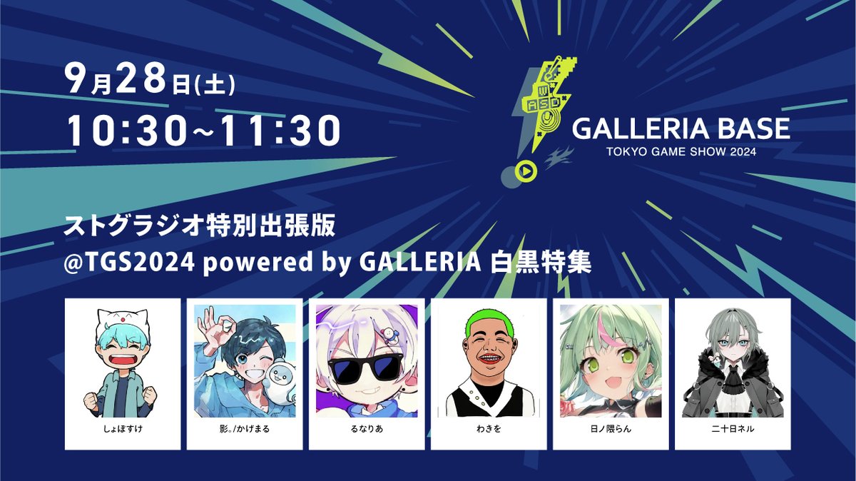 ガレリア公式🖥️ on X