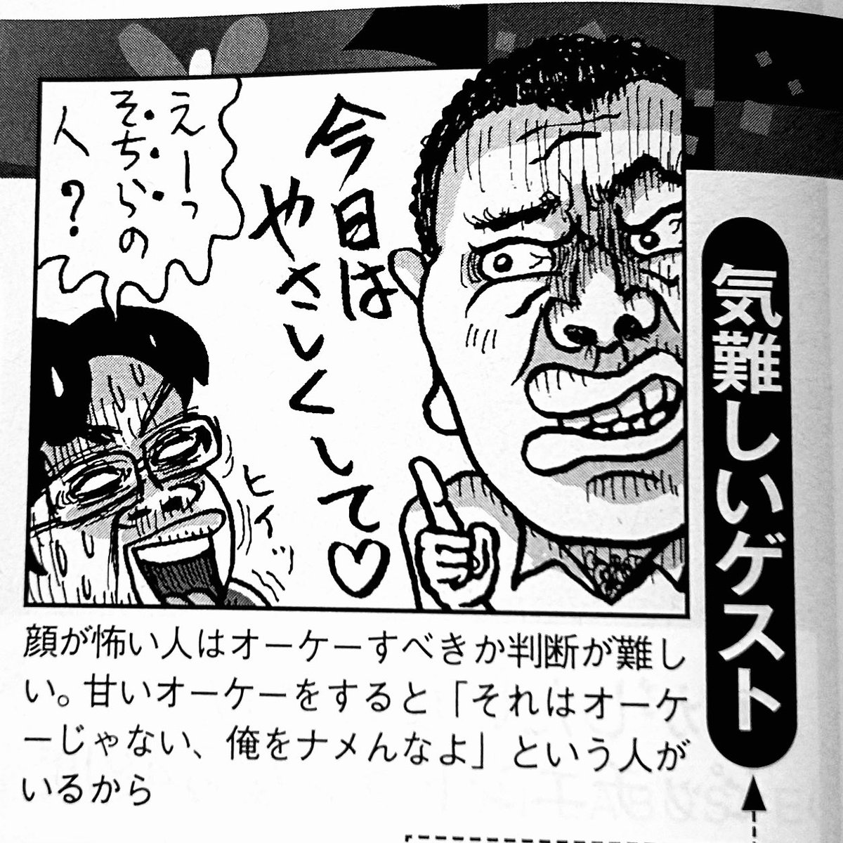 oyajipowers's tweet image. 月刊ゴルフダイジェスト11月号連載 キムラ式大人ゴルフの歩き方は、「第44講 &quot;オーケーゴルフ&quot;の悦楽です。ウヒヒッ
#golfdigest #shinichihoshi #illustration #月刊ゴルフダイジェスト #キムラ式大人ゴルフの歩き方 #木村和久 #ほししんいち