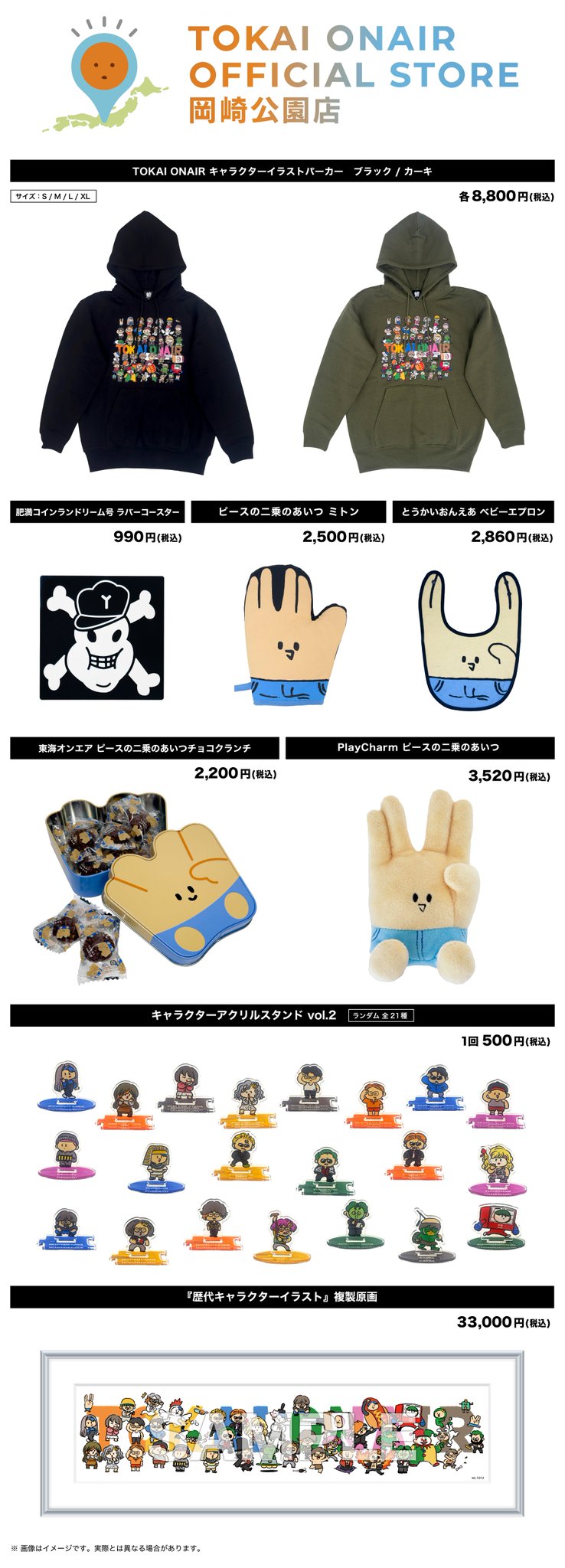 チャランの園　グッズ THE IDOLM@STER SHINY COLORS 7th LIVE TOUR 螺旋 -Halo around