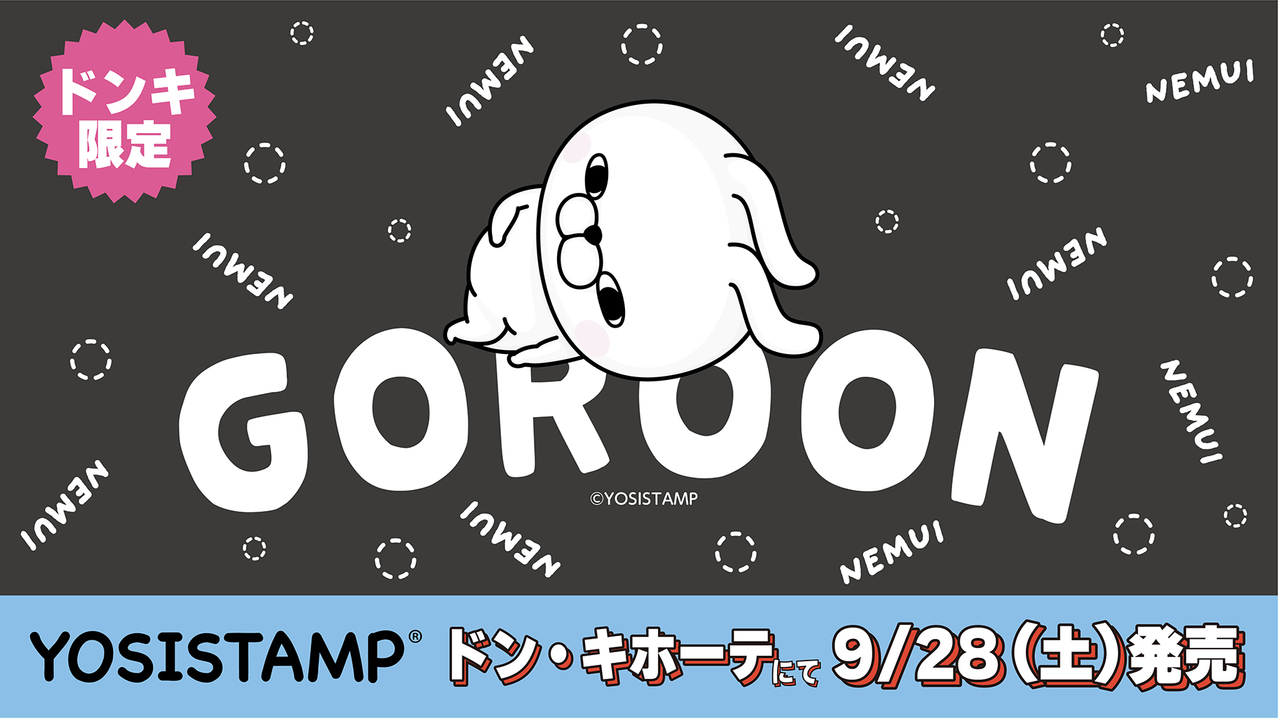 【5本まとめ売り】ヨッシースタンプドン・キホーテ限定タオルセット ヨッシースタンプグッズ公式 on X: 