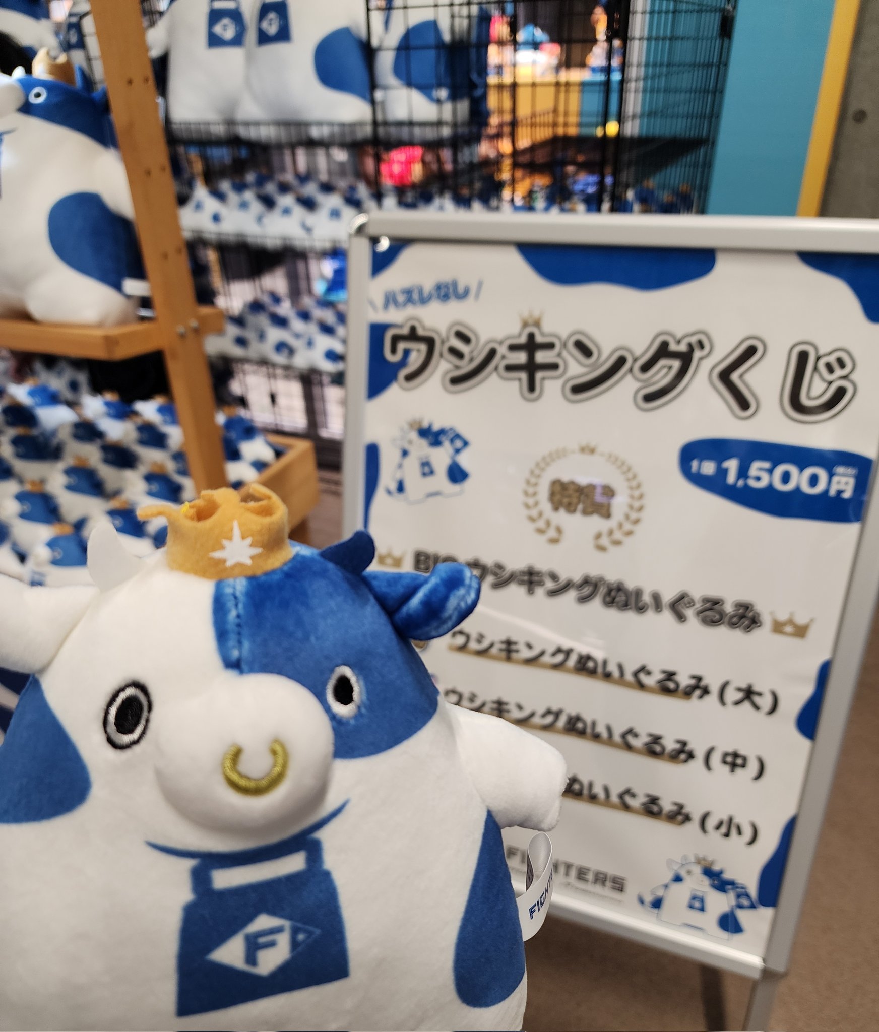 北海道ファイターズ ウシキング ぬいぐるみ 日本ハムファイターズ 動物