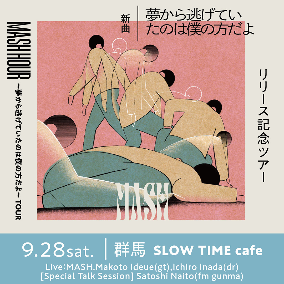 slowtimecafe's tweet photo. MASH HOUR
「夢から逃げていたのは僕の方だよ」TOUR 

9/28(土) 17時開場/17時半開演 
会場：群馬 SLOW TIME cafe  

出演：MASH(vo,g),井手上誠(gt),稲田一朗(dr)  
ゲスト���内藤聡(FM群馬)  

前売り：5000(D代600別途要)  
予約フォーム→https://t.co/AYYdlZCHlg 

#MASH #内藤聡 https://t.co/FCHPtLReQt