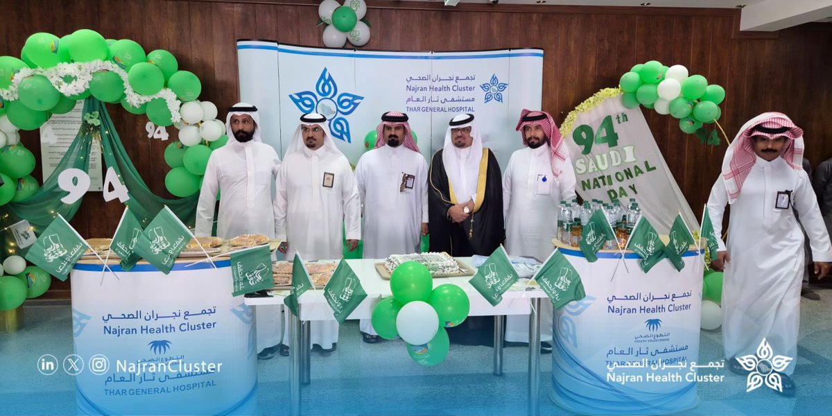 NajranCluster's tweet photo. #صور || 📸

بحضور محافظ ثار  أ. عامر الصيعري ، قيادات ومنسوبي مستشفى ثار العام يحتفون بذكرى اليوم الوطني السعودي. 

#نحلم_ونحقق 
#اليوم_الوطني_السعود_94 
#تجمع_نجران_الصحي https://t.co/Zbbz4siOgV