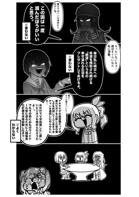【使い勝手の良い】 ありもしないセカイ線 | ギラ珠 さんのマンガ | ツイコミ(仮) Reバース for you(リバースフォーユー)