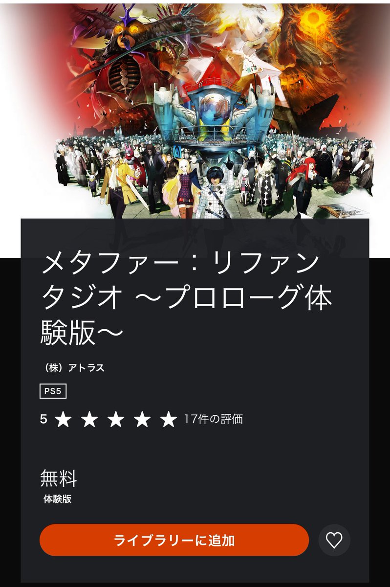 ZeroHermit's tweet photo. Eh beh, c’est déjà dispo au Japon. https://t.co/WXJl0uRZoD