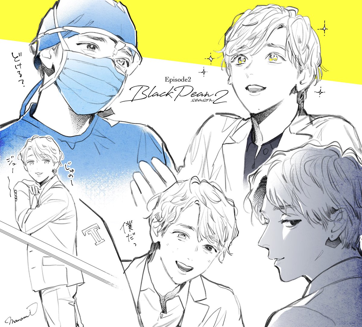 k_mananan's tweet photo. #ブラックペアン シーズン2
🌸全10話イラストまとめ🌸
💛Episode1〜4
(1/3) https://t.co/mH4AZBaEpv
