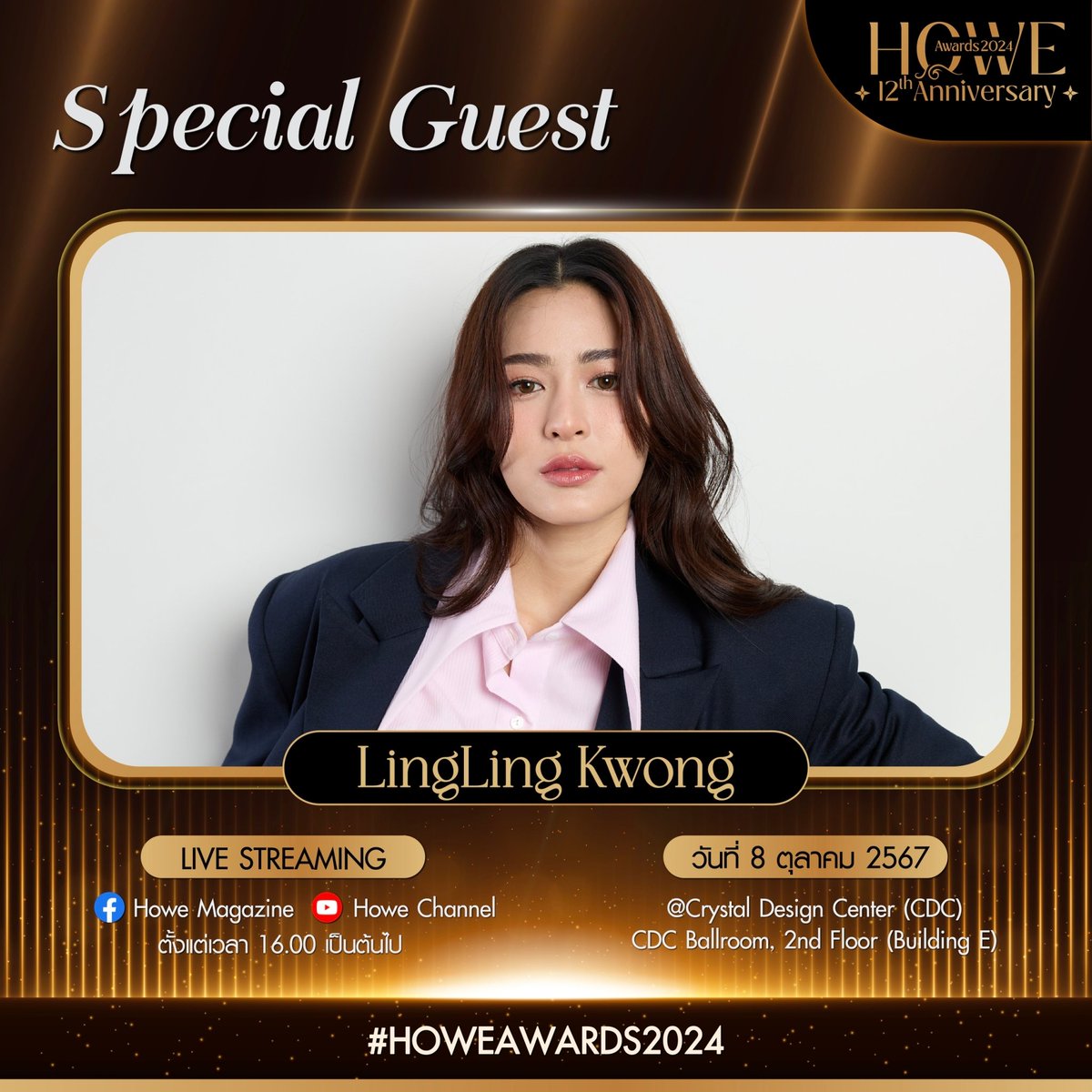 agloph's tweet photo. 00k and Ormelette will walk on the red carpet of HOWE AWARDS 2024.

GET READY TO SCREAM AND MEET THIS TWO LOVELY LADIES 😍

🗓️October 08, 2024

#linglingkwong #ormkornnaphat #LingOrm 
#HOWEAWARDS2024 https://t.co/vflTK3ROUV