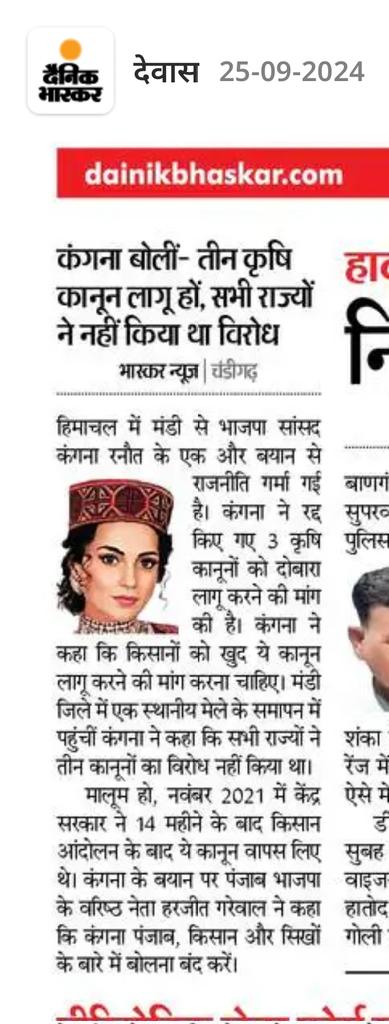 मंडी से बीजेपी #सांसद  <a href="/KanganaTeam/">Kangana Ranaut</a>   आज कल बहुत दिनों से 
#बीजेपी के लिए #सिरदर्द बन गई है किसान पर दिए अपने बयानों से आज फिर #माफी मांगने लगी है 
 <a href="/narendramodi/">Narendra Modi</a> @BTP_India <a href="/jitupatwari/">Jitendra (Jitu) Patwari</a> <a href="/ChouhanShivraj/">Shivraj Singh Chouhan</a> <a href="/JPNadda/">Jagat Prakash Nadda</a> <a href="/RahulGandhi/">Rahul Gandhi</a>