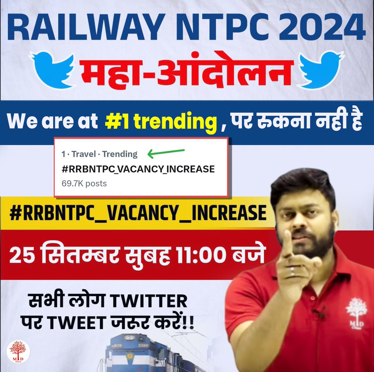 हक के हक़दारों के लिए कौन बोले 
रोज होते अत्याचारो  के लिए कौन बोले 
वो सब हक की बाते करते है यहाँ
मरते जीवन के अधिकारों के लिए कौन बोले ?
अब सभी बोलेंगे
#RRBNTPC_VACANCY_INCREASE
#RRBNTPC_VACANCY_INCREASE
<a href="/PMOIndia/">PMO India</a> <a href="/RailMinIndia/">Ministry of Railways</a>