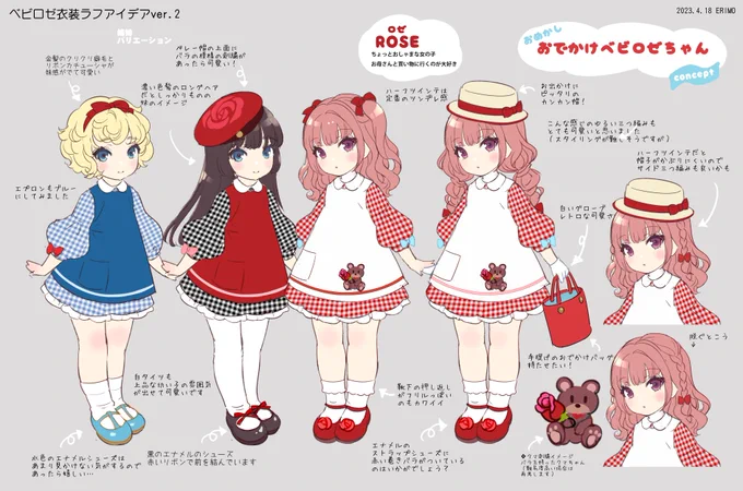 本日受注最終日という事で、製作中のアイデアラフを公開しちゃいますまだリラちゃんのお名前も無かった頃(最初は姉妹設定だった)日付が1年以上前…ここからまた揉みに揉まれて最終形にたどり着いたのでした金髪フワフワヘアのリラちゃんは少年装も似合いそう…と思いながら描いていました 