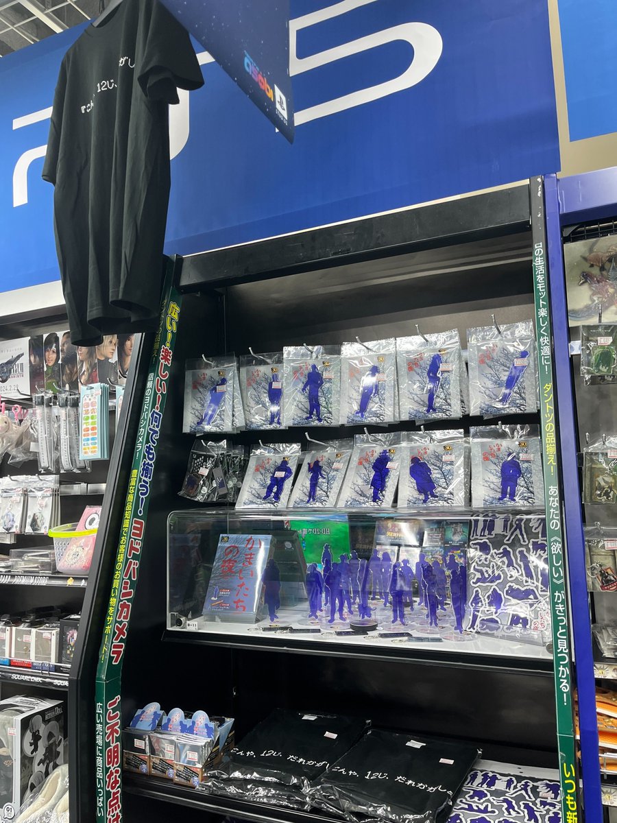 かまいたちの夜」グッズのお取り扱い店舗一覧はこちら。Tシャツや各種