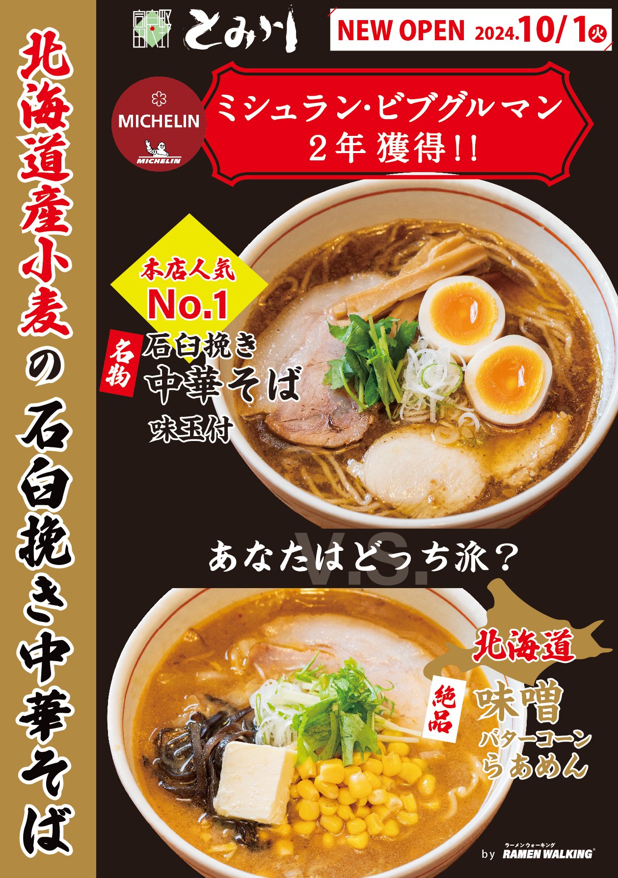 ラーメン かずら on X: 