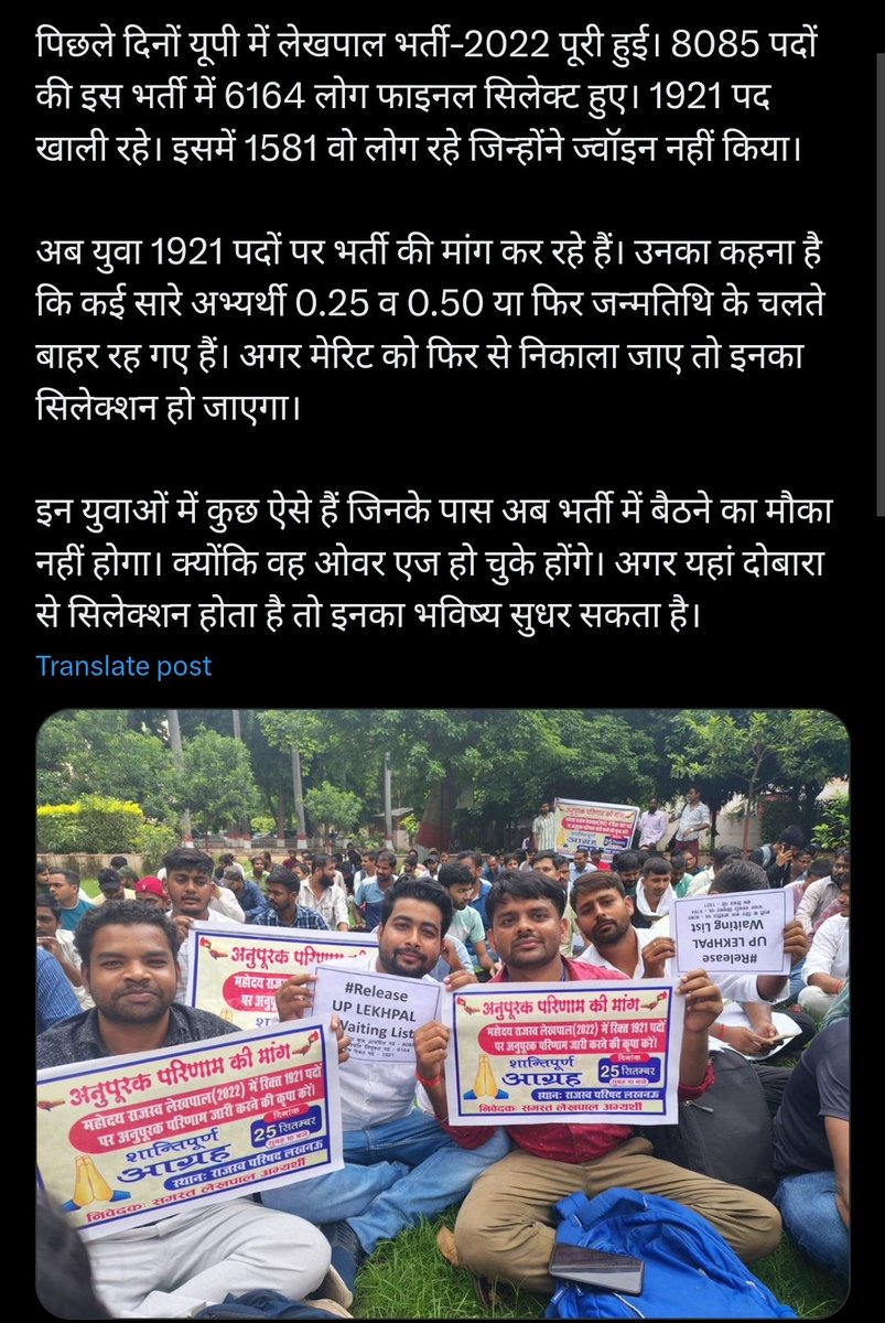 1921 लेखपाल अनुपूरक परिणाम के लिए आज राजस्व परिषद पार्क लखनऊ में शांतिपूर्ण धरना।
<a href="/UPTakOfficial/">UP Tak</a> <a href="/bstvlive/">भारत समाचार | Bharat Samachar</a> <a href="/kmrvivek14/">VIVEK KUMAR</a> <a href="/exampuroficial/">Examपुर</a> 
<a href="/BharatPriksha/">भारत परीक्षा All Exam Updates</a> <a href="/rojgarwithankit/">Rojgar with Ankit</a> <a href="/MissionRojgarUP/">Mission Rojgar UP</a> <a href="/BJP4UP/">BJP Uttar Pradesh</a> <a href="/aajtak/">AajTak</a> <a href="/AmarUjalaNews/">Amar Ujala</a> <a href="/TV9UttarPradesh/">TV9 Uttar Pradesh</a> <a href="/news24tvchannel/">News24</a> <a href="/ABPNews/">ABP News</a> <a href="/TheLallantop/">The Lallantop</a>