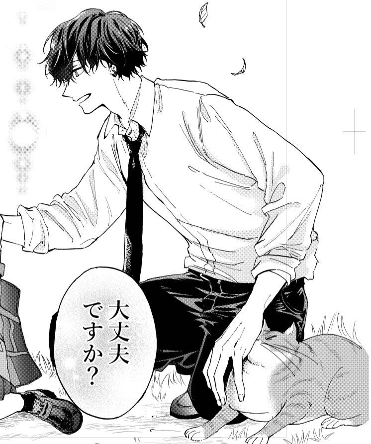 冒頭ぷくた先生にお願いしました!!!
1ページ目の圧力のある背景から和やかなコマまで本当〜に素敵に仕上げていただきました!😭😭😭✨
猫の仕上げもお願いしてチャー子と呼ぶことになりました〜😂🐱カワイッッ
特にこの雨の反射の仕上げが大天才で大変に勉強になりました。
ありがとうございます😭