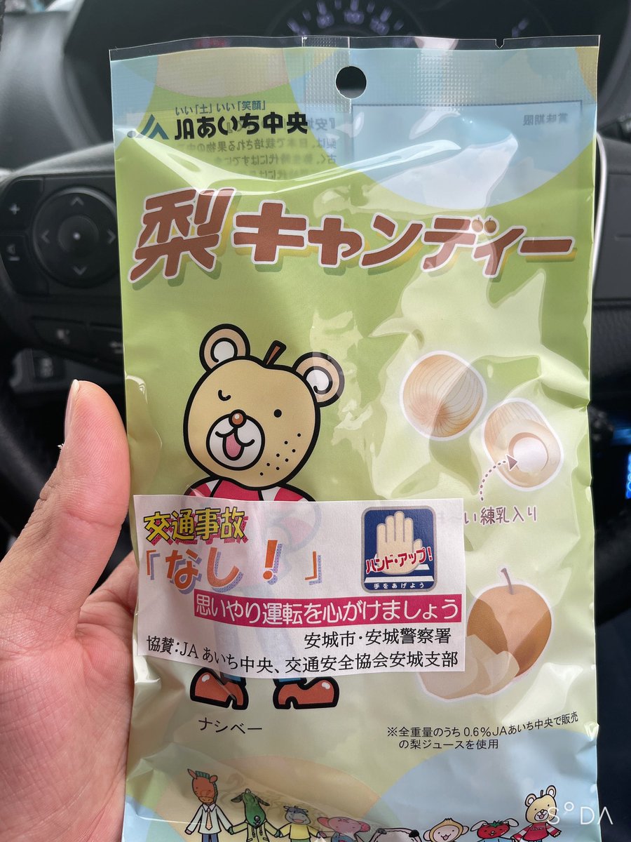 stakato's tweet photo. 市役所前で信号待ちしてたら配りにきた
事故無しと市の名産の梨をかけてるらしい… https://t.co/Lmu4j7FlDx