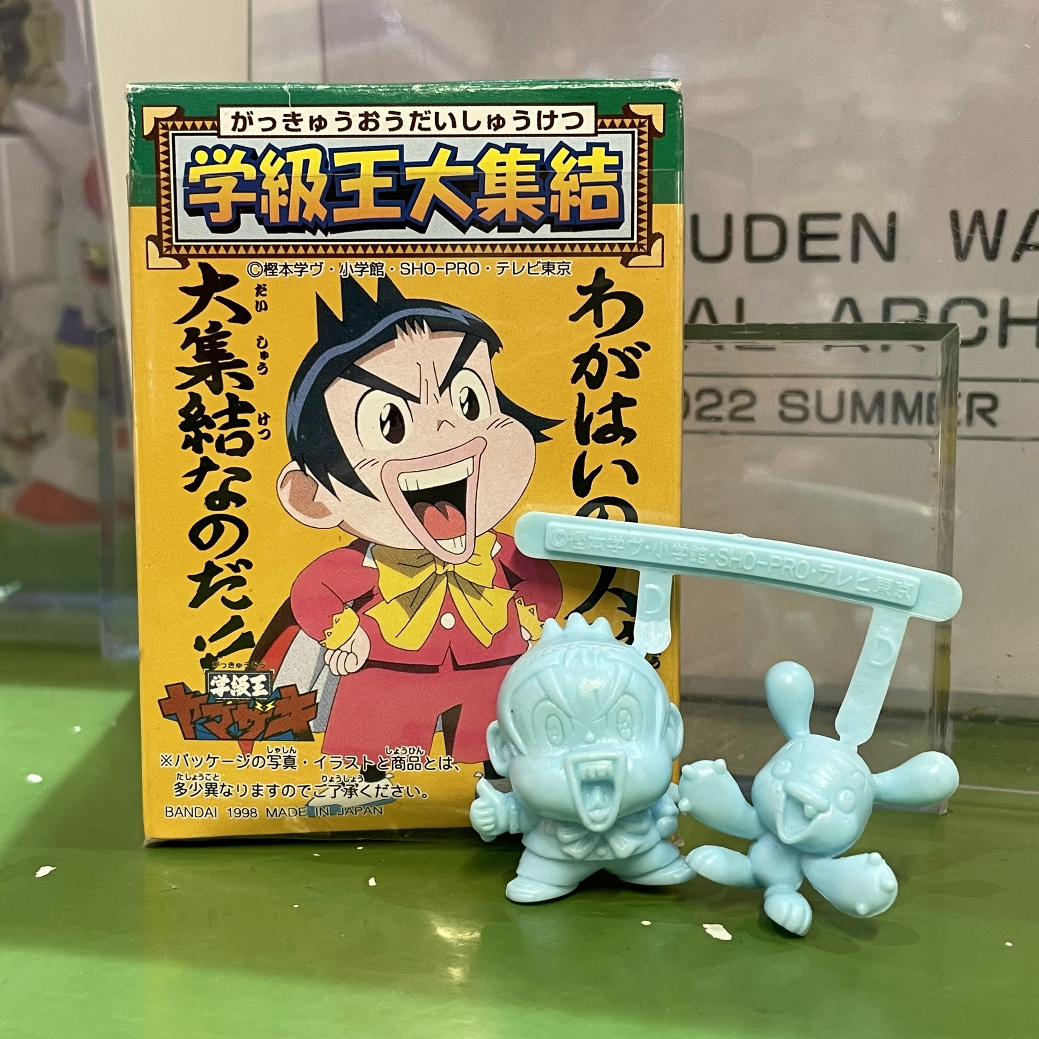【希少】学級王ヤマザキ Yマン 消しゴム 館長の弟子@ミクロ館 on X: 
