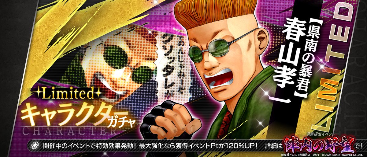 クローズ×WORST a.k.a PARKO 春山孝一 フィギュア おもちゃ、ゲーム