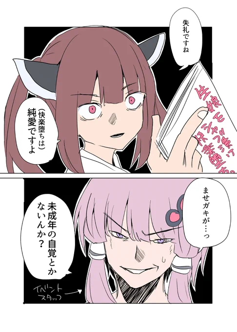 見本誌と共に信念を提出するきりたん 