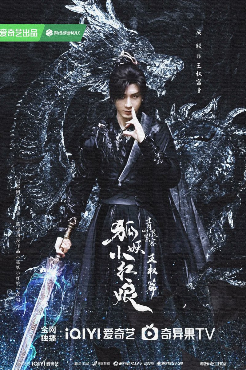 PommePompadour's tweet photo. ฟู่กุ้ย อินแบล์ค หล่อไฟลุกมากกกก🔥🔥🔥

#FoxSpiritMatchmakerSwordandBeloved 
#เฉิงอี้ 
#成毅 
#ChengYi​

Cr as labeled https://t.co/Pt5odbOX9X
