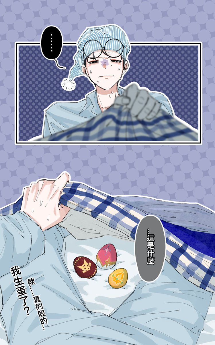 bei______'s tweet photo. Q：28歲成年男性還會有心靈之蛋嗎 https://t.co/GDo13ZafFp