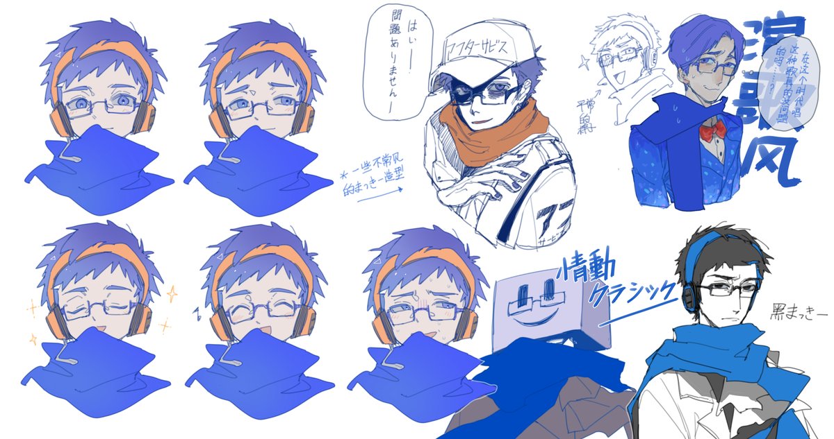一些不太常见的まっきー
