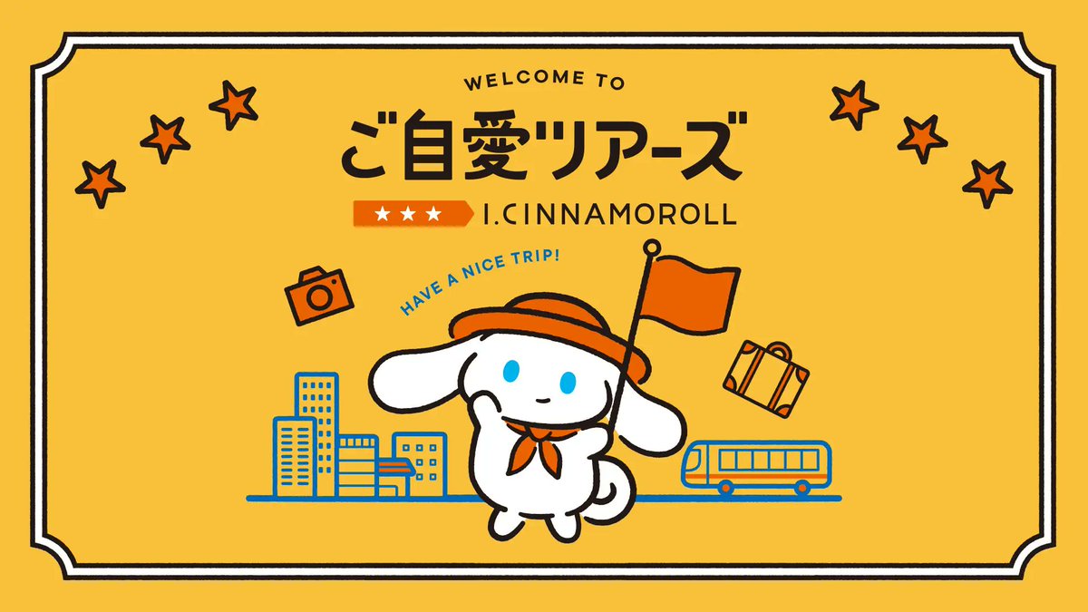 sanrio_oshikatu's tweet photo. ＼⚠️キャンペーン情報【予告】📣🆕／
「I.CINNAMOROLL(アイシナモロール) ご自愛ツアーズ」が10/16(水)～全国で順次開催🥹💕

今回のポップアップショップでは各開催地のご当地デザインのアイテムが登場するよ🫶
今のところ開催が決まっているのが名古屋・仙台の2ヵ所🙆‍♀️🩷
その次は札幌で、それ以降も順次全国で開催予定とのこと🥹💕
まだ詳細分からないことが多いから情報出てきたらまたお知らせするね📣

✅名古屋
開催場所 ：ジェイアール名古屋タカシマヤ��� 8階中央エスカレーター横特設会場
開催期間 ：2024年10月16日(水)～10月22日(火)
営業時間 ：10:00〜20:00　※営業時間は変更になる場合があります

✅仙台
開催場所 ：仙台PARCO　本館6Fイベントスペース
開催期間 ：2024年11月22日(金)〜12月2日(月)
営業時間 ：10:00〜20:30　※最終日は18:00まで　※営業時間は変更になる場合があります
※第3弾は札幌で開催予定。2025年1月以降も、全国各地で順次開催予定です。詳細はイベント特設サイトで順次発表されます

👇その他詳細は以下ページにてチェックしてね💕
https://t.co/f7NGFwyq3G

#サンリオキャラクターズ #サンリオ #アイシナモロール #ご自愛ツアーズ