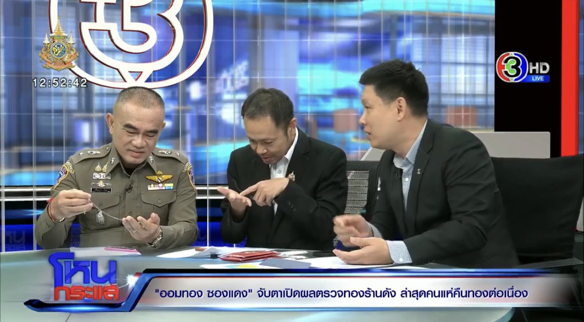 สมศรี หมีเต็มบ้าน tweet media