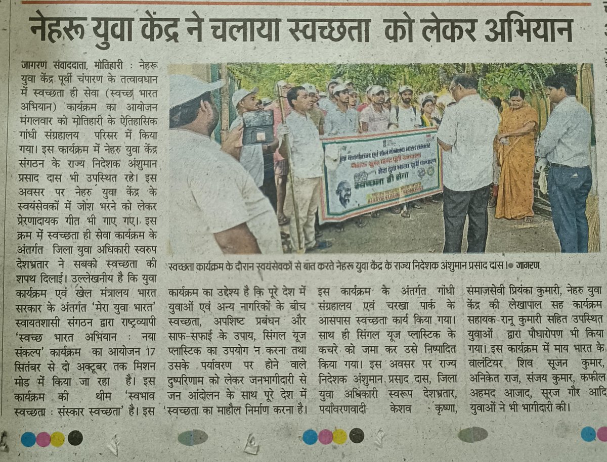 Nehru Yuva kendra Sheohar ,Bihar (@yuvasheohar) on Twitter photo Press Release NyK East Champaran
#SwacchataHiSeva2024
#swacchbharat
#swacchBharatAbhiyan
<a href="/mansukhmandviya/">Dr Mansukh Mandaviya</a>
<a href="/YASMinistry/">YAS Ministry</a>
<a href="/mybharatgov/">Mera Yuva Bharat - MY Bharat</a> Press Release NyK East Champaran
#SwacchataHiSeva2024
#swacchbharat
#swacchBharatAbhiyan
<a href="/mansukhmandviya/">Dr Mansukh Mandaviya</a>
<a href="/YASMinistry/">YAS Ministry</a>
<a href="/mybharatgov/">Mera Yuva Bharat - MY Bharat</a>