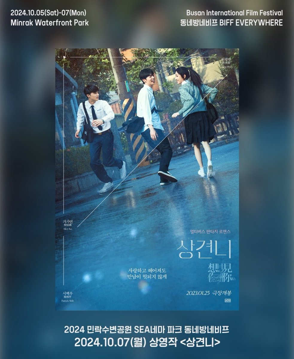 🖤 상견니 부산GV 신청 링크

상견니 보고 가가연 볼 수 있는 개꿀이벤트이시다

✔️ 10월 7일 (월) 19:30 
✔️ 가가연 참석
✔️ 1일 50명 선착순 / 150명 추첨 
(동반 1인 참석 가능)

🔗docs.google.com/forms/d/e/1FAI…