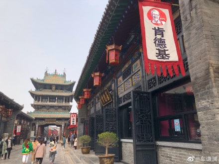 manyapan's tweet photo. KFC often adapts its restaurants’ style to the local environment. The photo I took was in Chengde, but you can also find examples in  Suzhou, Pingyao and other places. https://t.co/vFkq8gIAqs