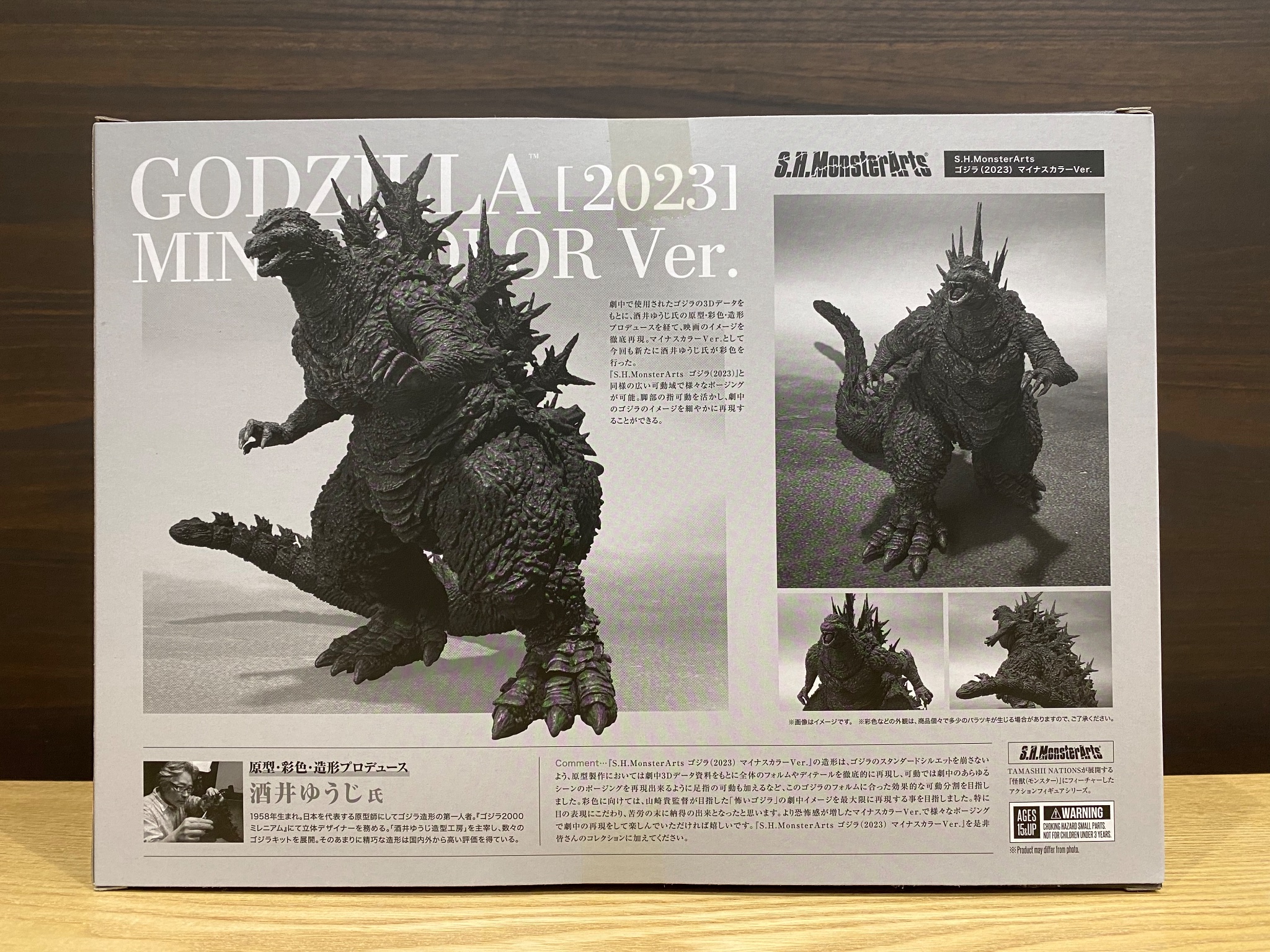 Amazon.co.jp: S.H.モンスターアーツ ゴジラ (2023) マイナス