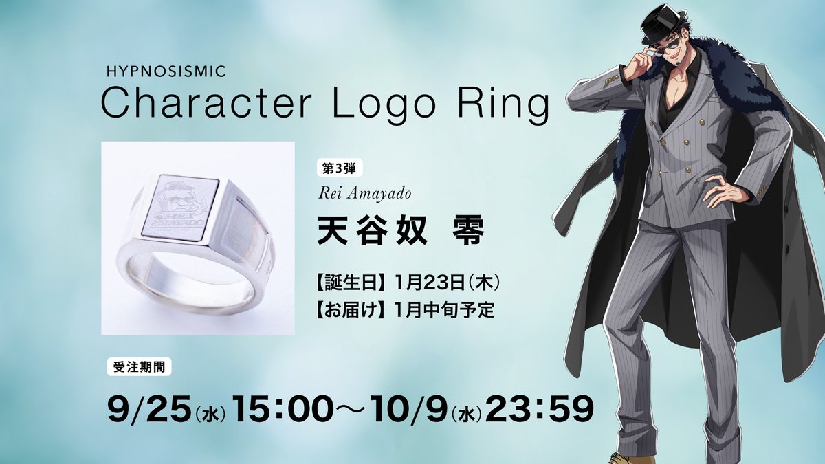 【#HYPSTER】NEWSを更新！
「HYPNOSISMIC Character Logo Ring」 
第3弾 #天谷奴零 の受注開始！
 ≪10月9日(水)23:59 ≫まで！
store.plusmember.jp/hypster/produc…