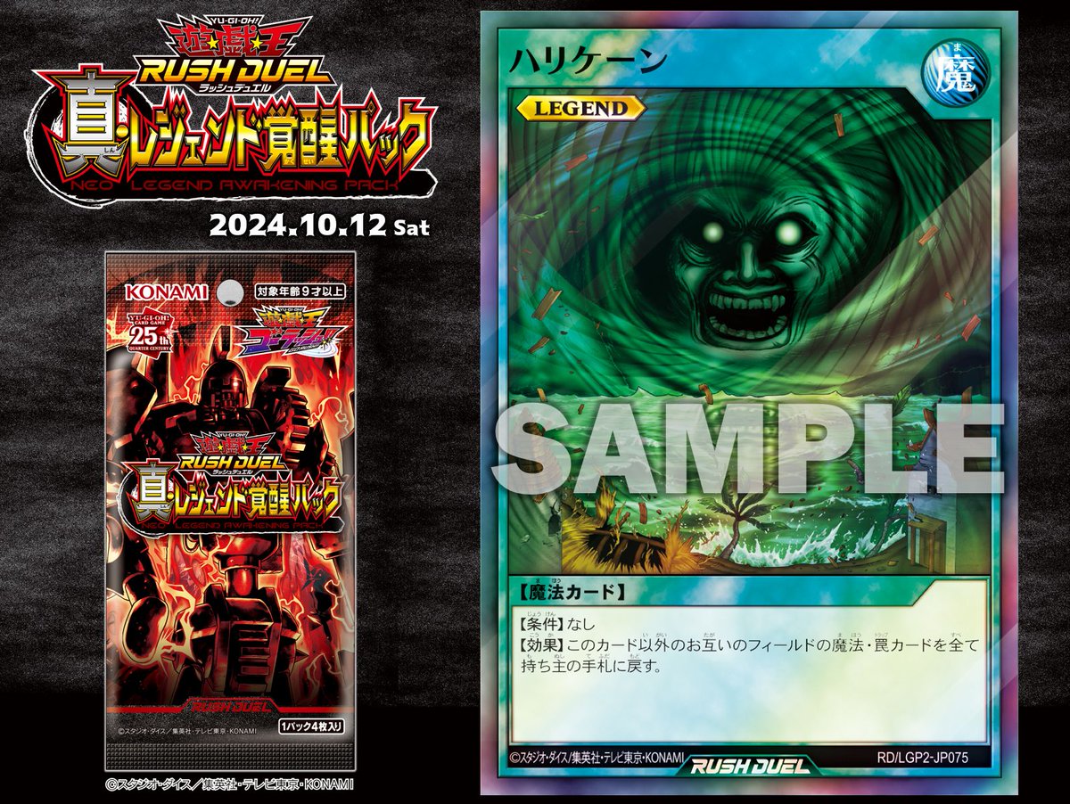 公式】遊戯王ラッシュデュエル on X: 