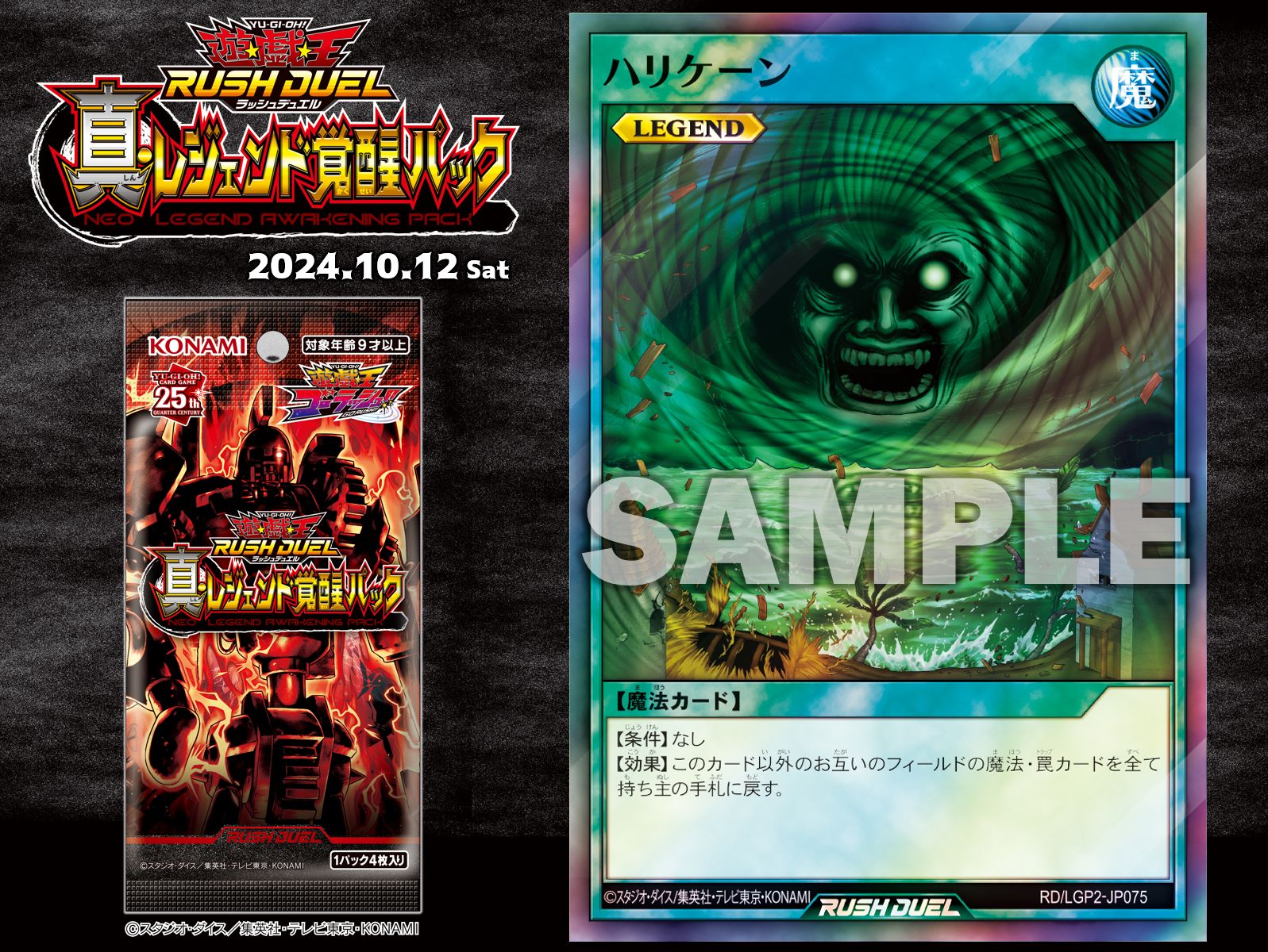 遊戯王 ラッシュデュエル　ハリケーン　SE　１枚 Amazon.co.jp: 遊戯王 ラッシュデュエル RD/LGP2-JP075