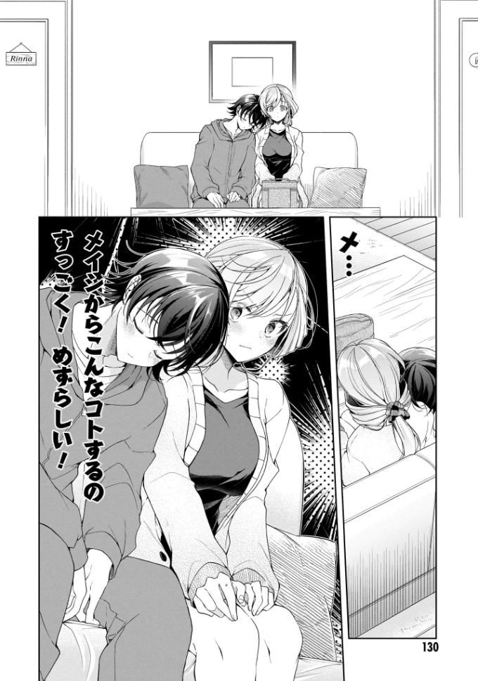 同棲中の17歳彼女とキスを一週間我慢してみた話(4/11) 
