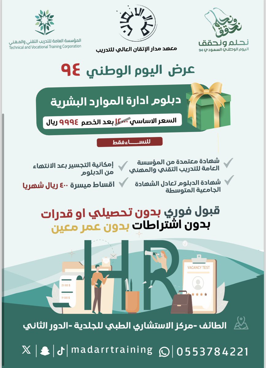 madarrtraining's tweet photo. كن متفردًا بتطوير مهاراتك مع
#معهد_مدار_الاتقان_العالي عبر حزمة من الدورات التدريبية لنخبة من مدرباتنا الخبراء 👇🏻

#معهد #معتمدة #وزارة_التعليم #دورات #السعودية #دبلوم_موارد_بشرية #الطائف #تأهيل #معهد_مدار_الاتقان_العالي https://t.co/08eK1MX9fL