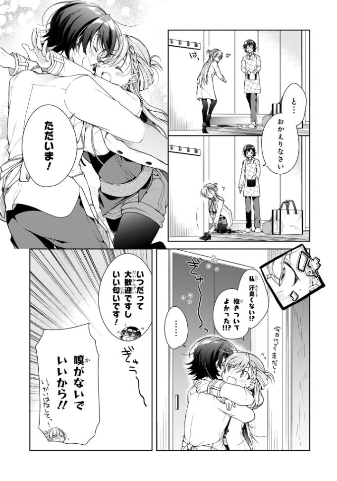 同棲中の17歳彼女とキスを一週間我慢してみた話(1/11) 