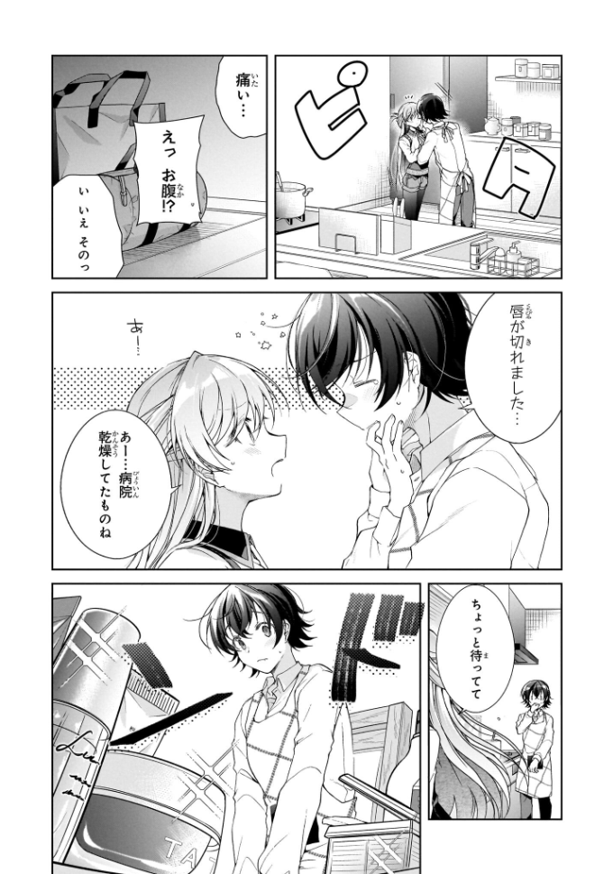 同棲中の17歳彼女とキスを一週間我慢してみた話(2/11) 