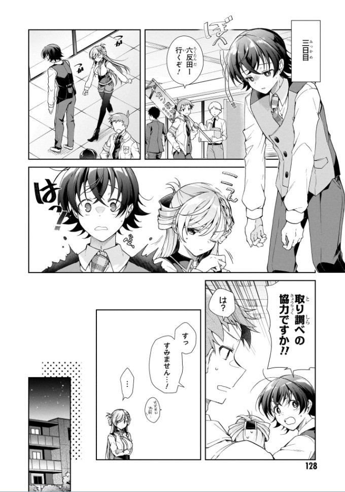 同棲中の17歳彼女とキスを一週間我慢してみた話(3/11) 