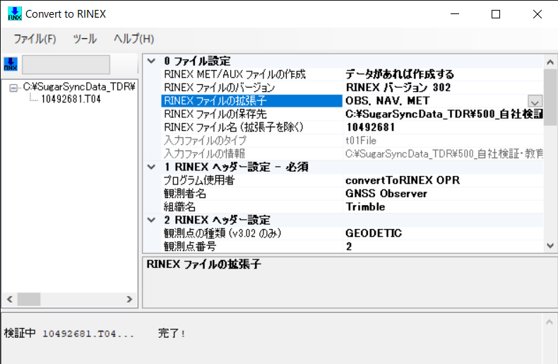 TdrDrone's tweet photo. TrimbleR12で取得したスタティックデータ(*.T04)も、DroggerProcessorに取り込めました。
ポイントは、変換ソフトの「ファイル形式」でした。
#DroggerProcessor
#convertToRINEX
#Trimble https://t.co/U6zpBbtYiU