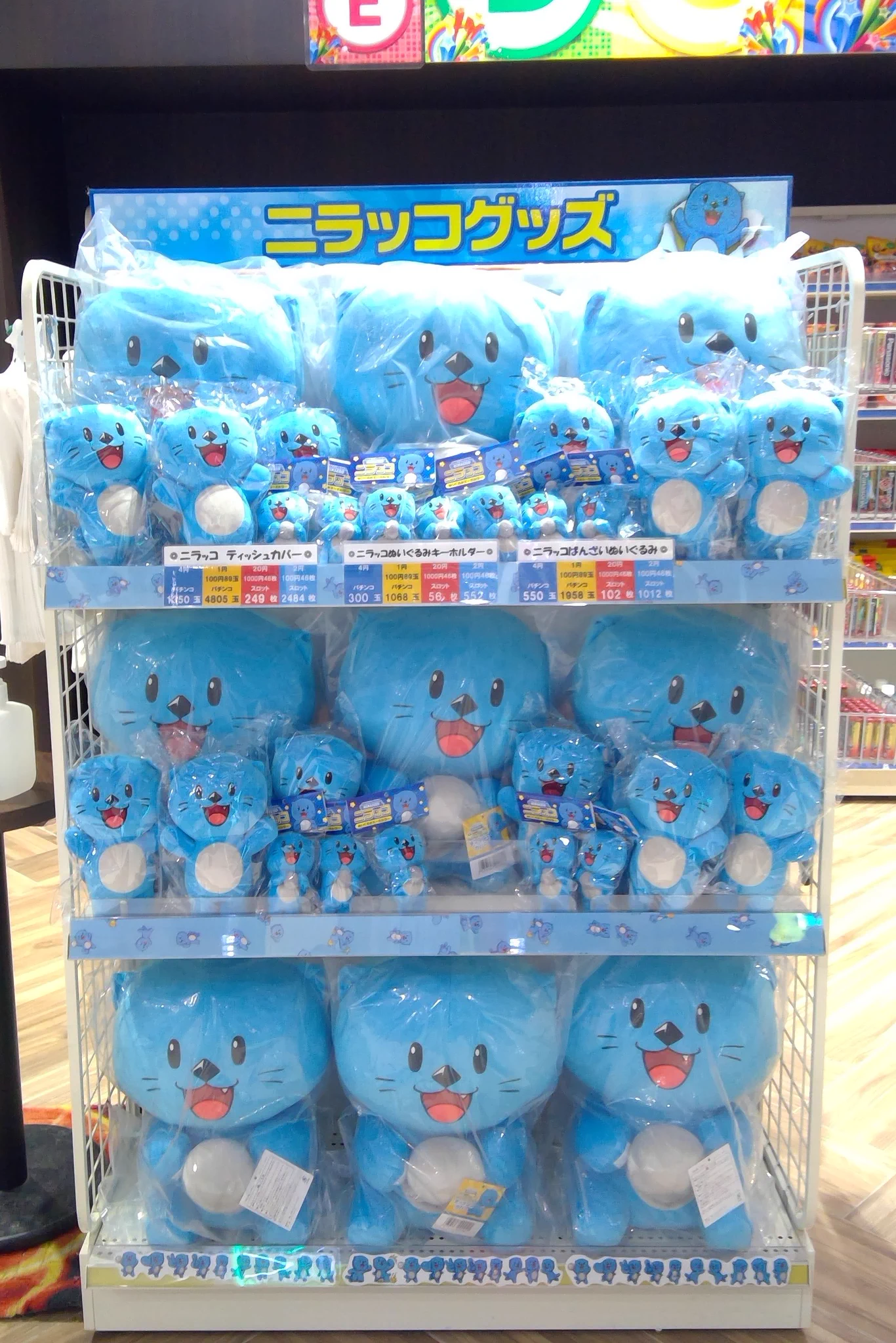ニラク郡山大町店 on X: 