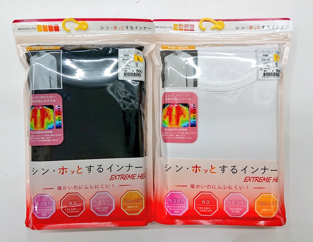 ✨入荷情報✨ メンズ 【シン・ホッとするインナーEX長袖クルーネック