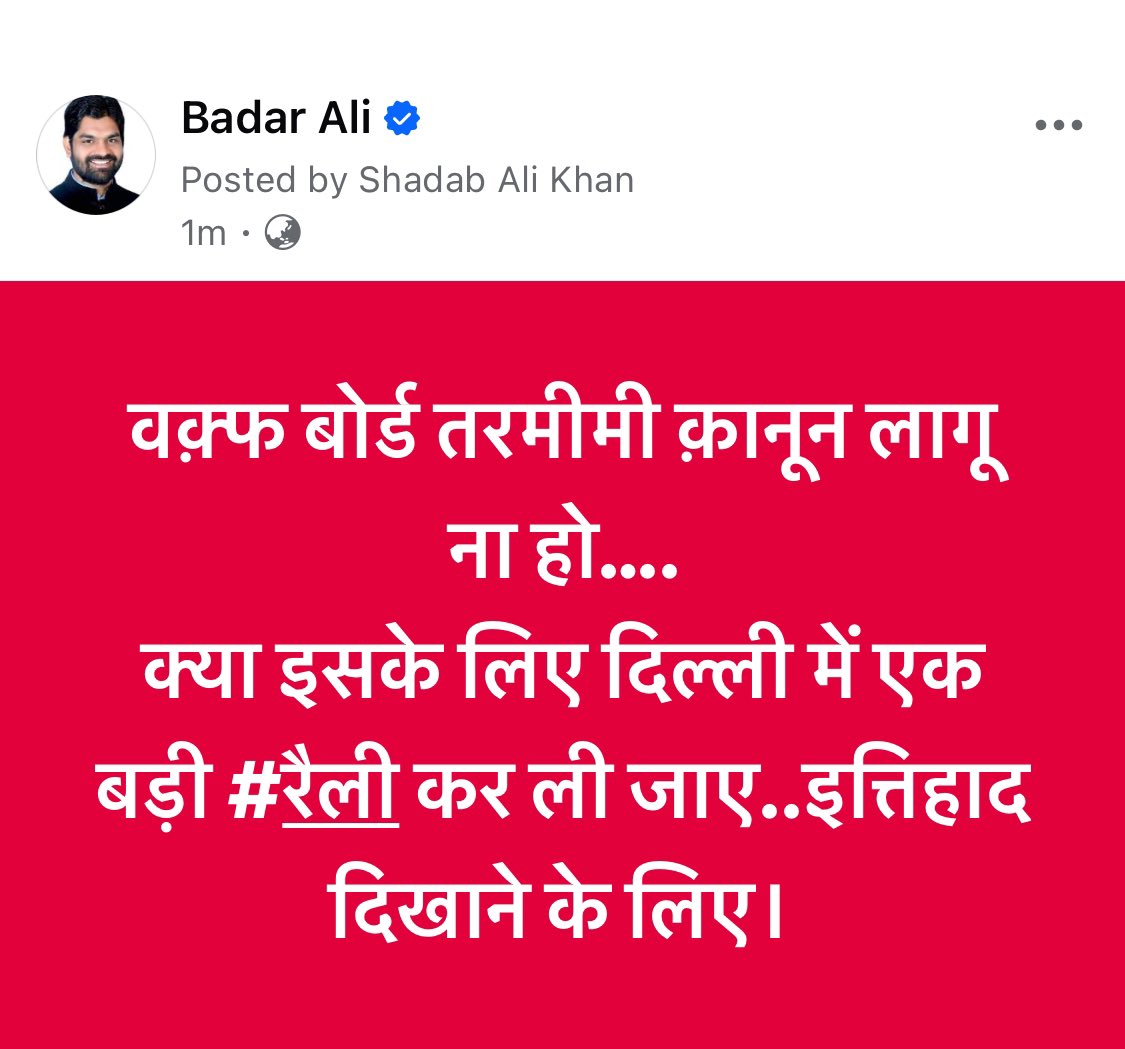 अब क़ौम के लिए जागना तो पड़ेगा नहीं तो पूरी ज़िंदगी अफ़सोस रहेगा कि काश हम थोड़ी और कोशिश कर लेते…क्या राय है सभी साथियों की।