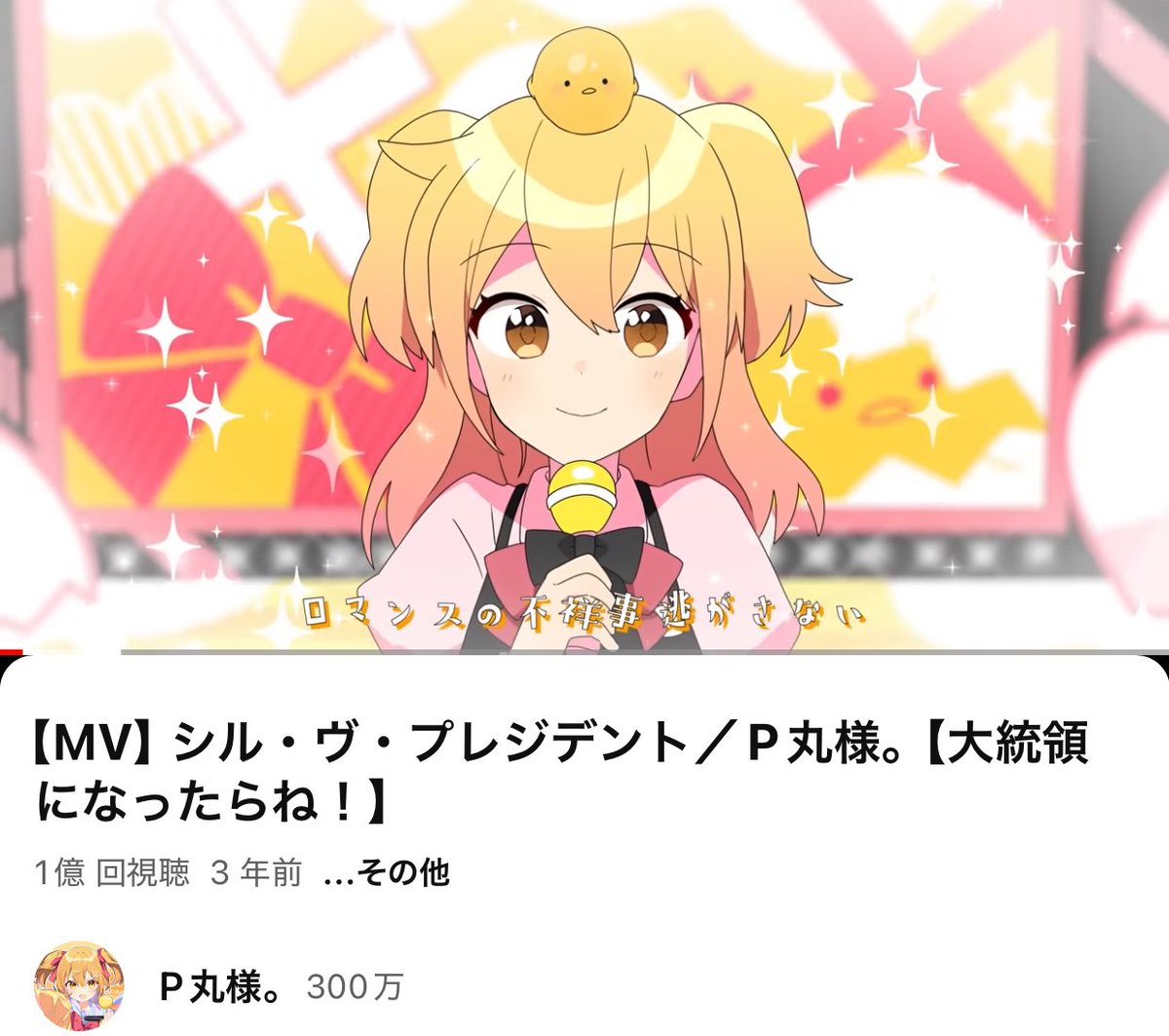 いっいっ！ 1億だぁぁぁぁぁァァァァァァァア 