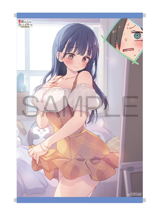本日発売!『小説 僕の心のヤバイやつ』原作・イラスト:桜井のりお先生 著:望公太先生 口絵・本文イラストsune先生 私の応援イラストがメロンブックスさんの有償特典タペストリーになっていますクリアファイルや書き下ろしSSペーパーの特典もめちゃよきです꒰ˊ͈ ु꒳ ूˋ͈꒱ 