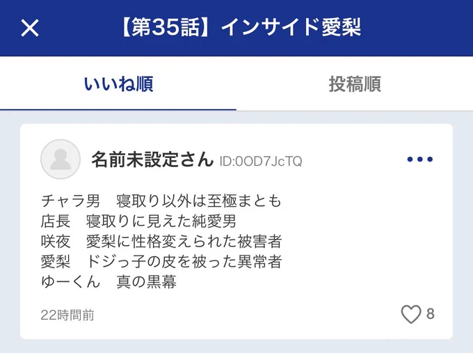 異議あり! 