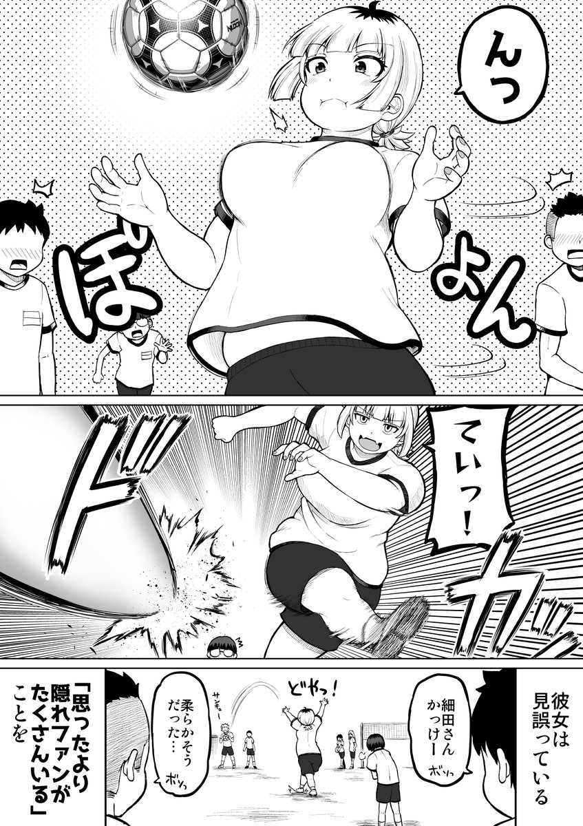 意外と動けるマシュマロ系女子高生 