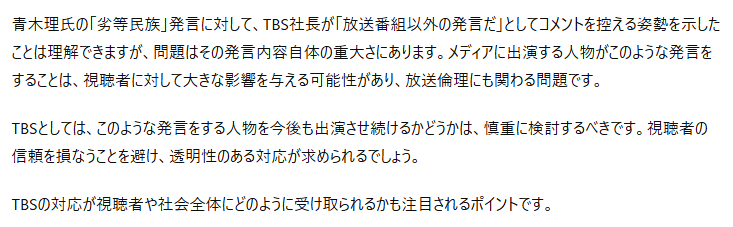 samu3jutianzhi's tweet photo. @Sankei_news コメントはね…
ただ、これで青木理氏を起用できるなら、フワちゃんもOK？
スポンサー企業さんはそれで納得するの？
「劣等民族」発言を擁護する企業って言われるよ？
フワちゃんの投稿より人種差別的ともとれる発言であるため、さらに深刻な問題です。 https://t.co/aa45XAEdoX