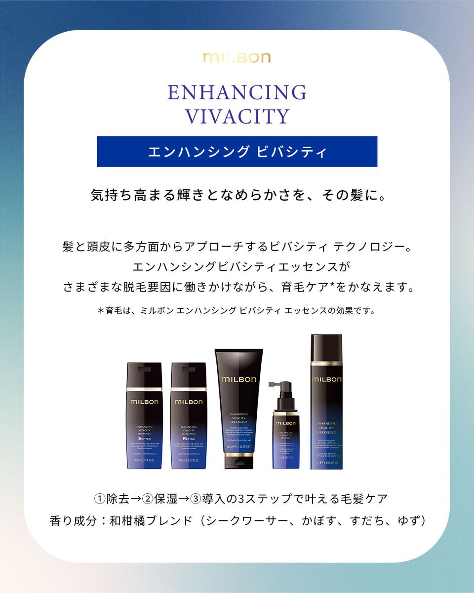 ミルボンに育毛剤があるのをご存知ですか？✨ #ミルボン エンハン