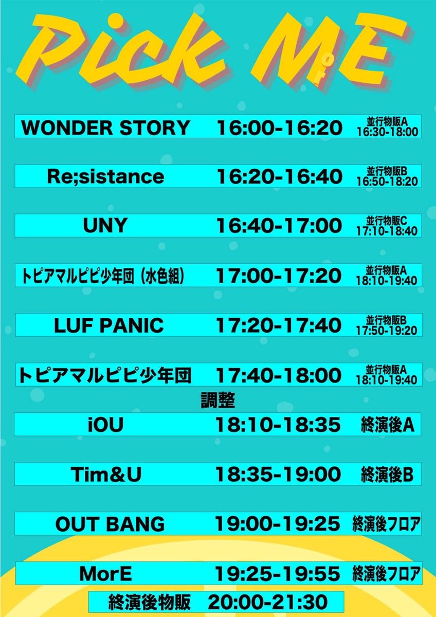 outbang1203's tweet photo. 明日LIVE詳細

■ 9/26(木)
Pick ME@SHIBUYA VIDENT

■動員特典: 写メ1枚（1人1枚）

出番19:00-19:25
特典会20:00-21:30

チケットはこちら↓
https://t.co/J08BhnybFW https://t.co/Rs8REnjerp